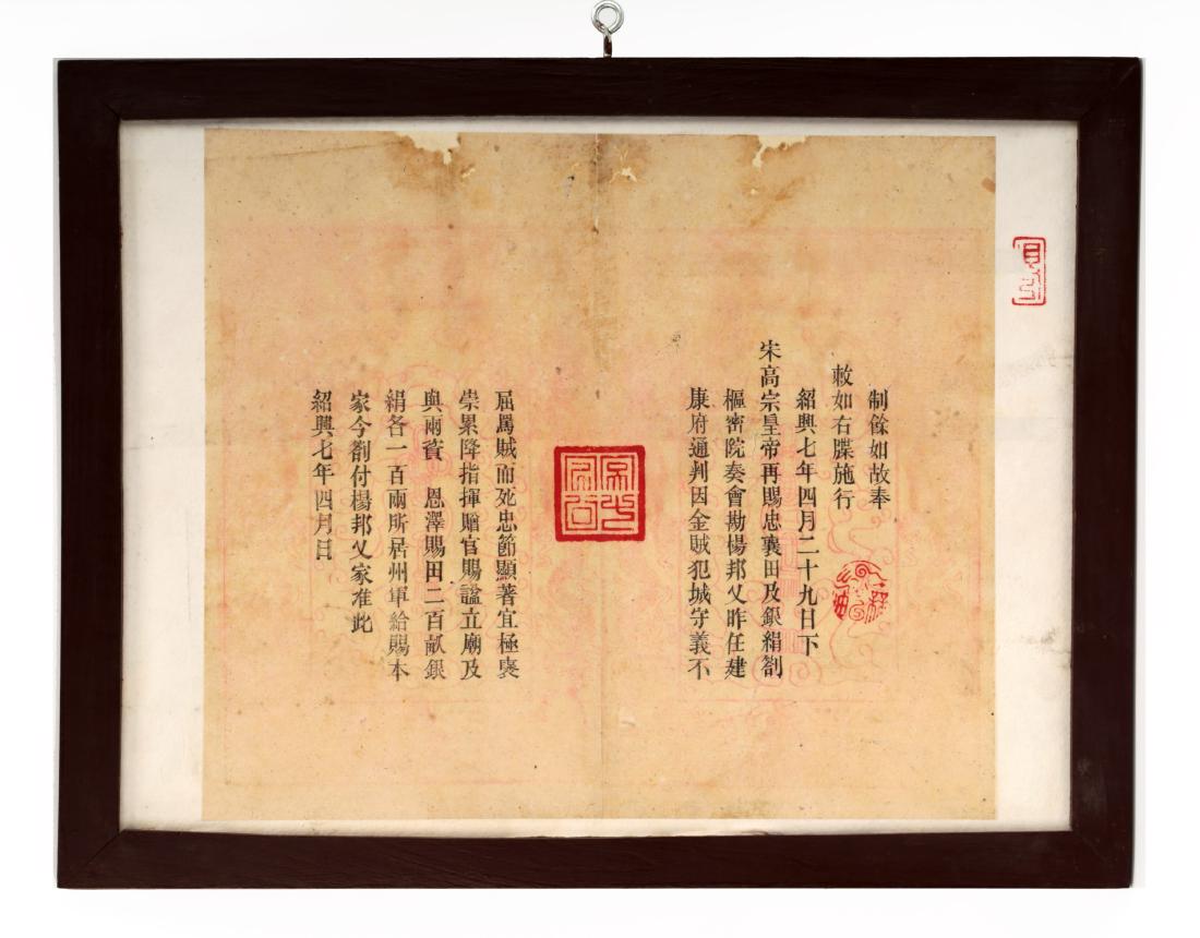 A RARE CHINESE SONG DYNASTY ENGRAVED WOOD BLOCK (1 of 6)