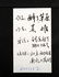 (3) A SET OF THREE CHINESE PHOTOS BY WU WEI - 10