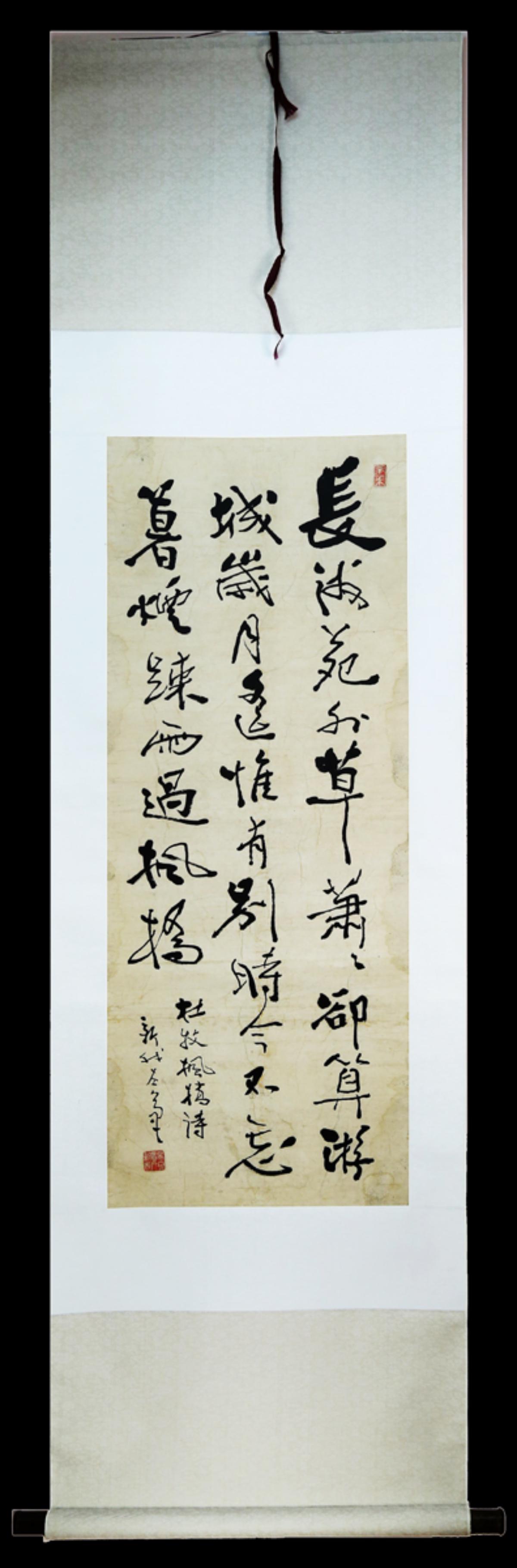 SIGNED FEI XINWO (1903-1992) . INK ON PAPER CALLIGRAPHY (1 of 7)
