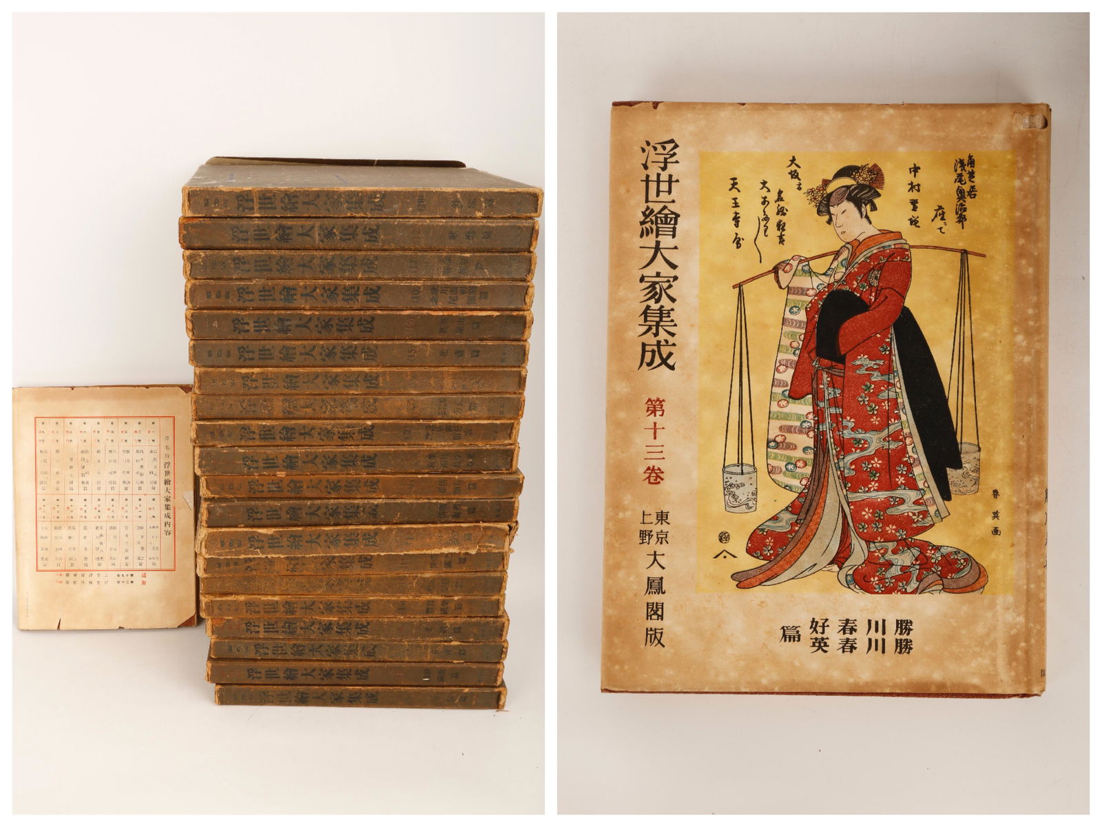 (20) UKIYO - E TAIKA SHUSEI (20 VOLS. OF JAPANESE (1 of 20)