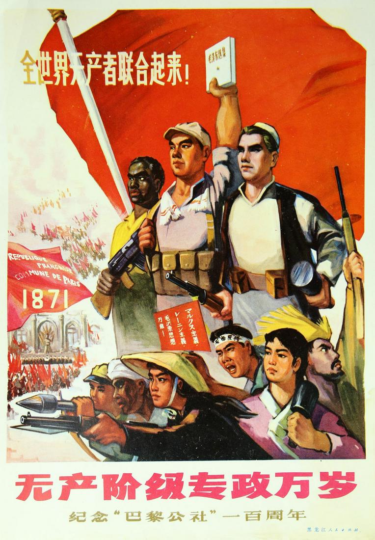 (2)   Pair of CHINESE POLITICAL PICTURE POSTER OF PAPER (1 of 5)