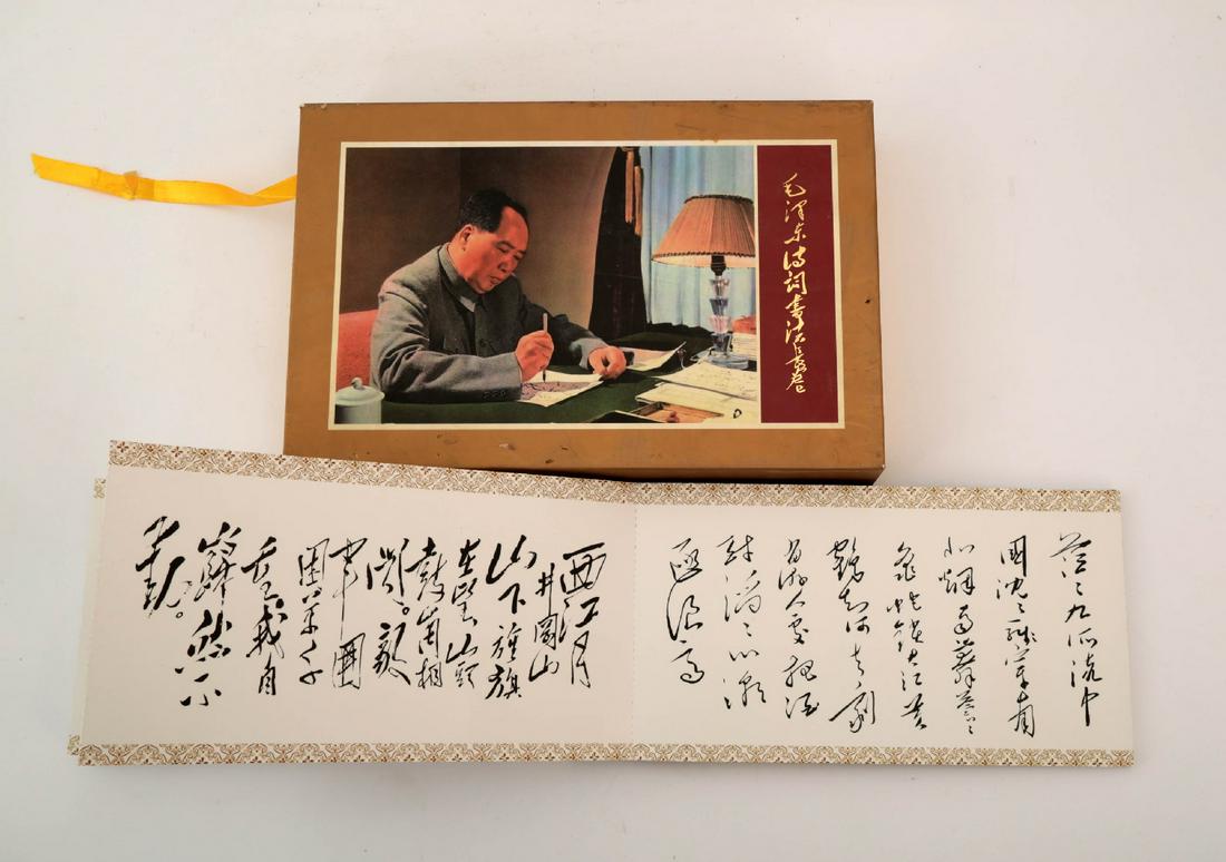 CONJOINED CHINESE POSTCARDS, MAO ZEDONGâ€™S POETRY (1 of 5)