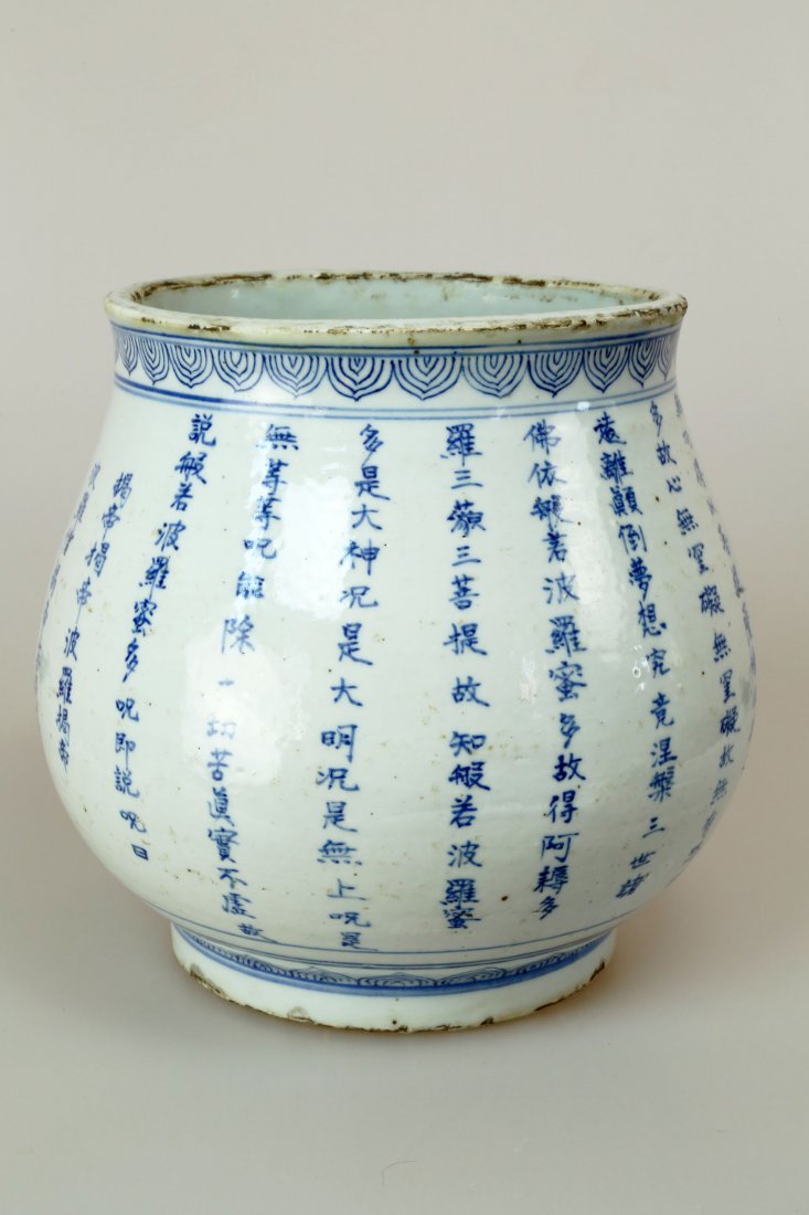 QING DYNASTY BLUE AND WHITE PROCELAIN ZUN (1 of 6)