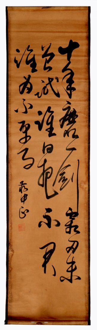 SIGNED JIANG JIESHI,CHINESE INK ON PAPER CALLIGRAPHY (1 of 5)