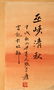 SIGNED ZHANG DAQIAN (1899-1983). A INK AND COLOR ON - 6