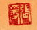 SIGNED ZHANG DAQIAN (1899-1983). A INK AND COLOR ON - 7