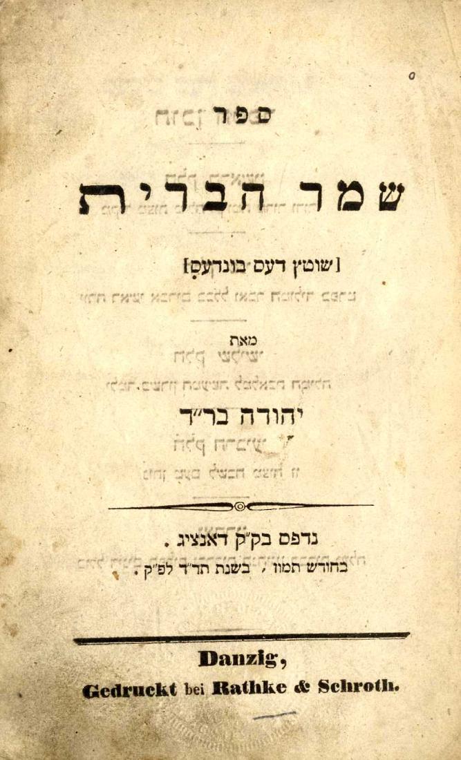 "Shomer HaBrit". Danzig [1844], first edition (1 of 1)