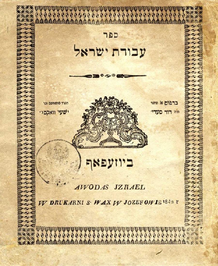 "Avodat Yisrael". Jozefow, 1842. First edition (1 of 2)