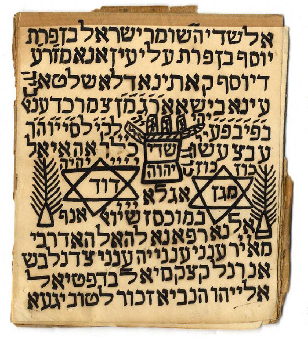 Handwritten Amulet. Jerusalem [?], Early 20th Century (1 of 1)