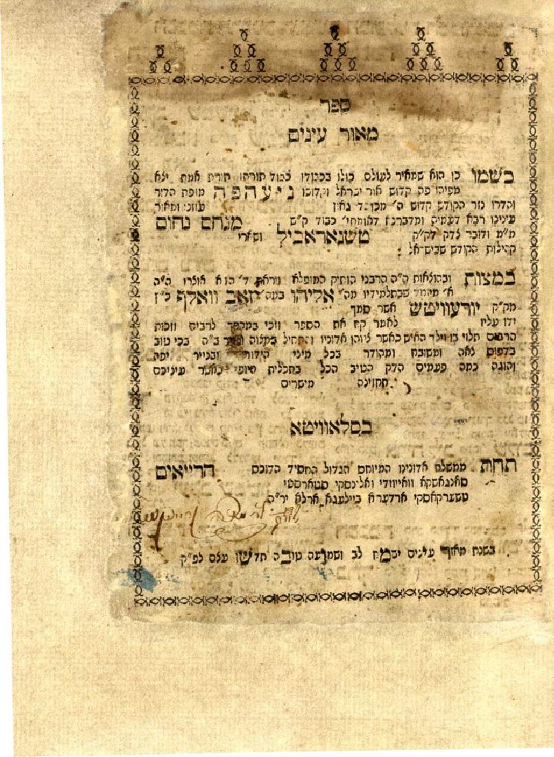 "Meor Einayim." "Yismach Lev." Discovery, first, (1 of 3)