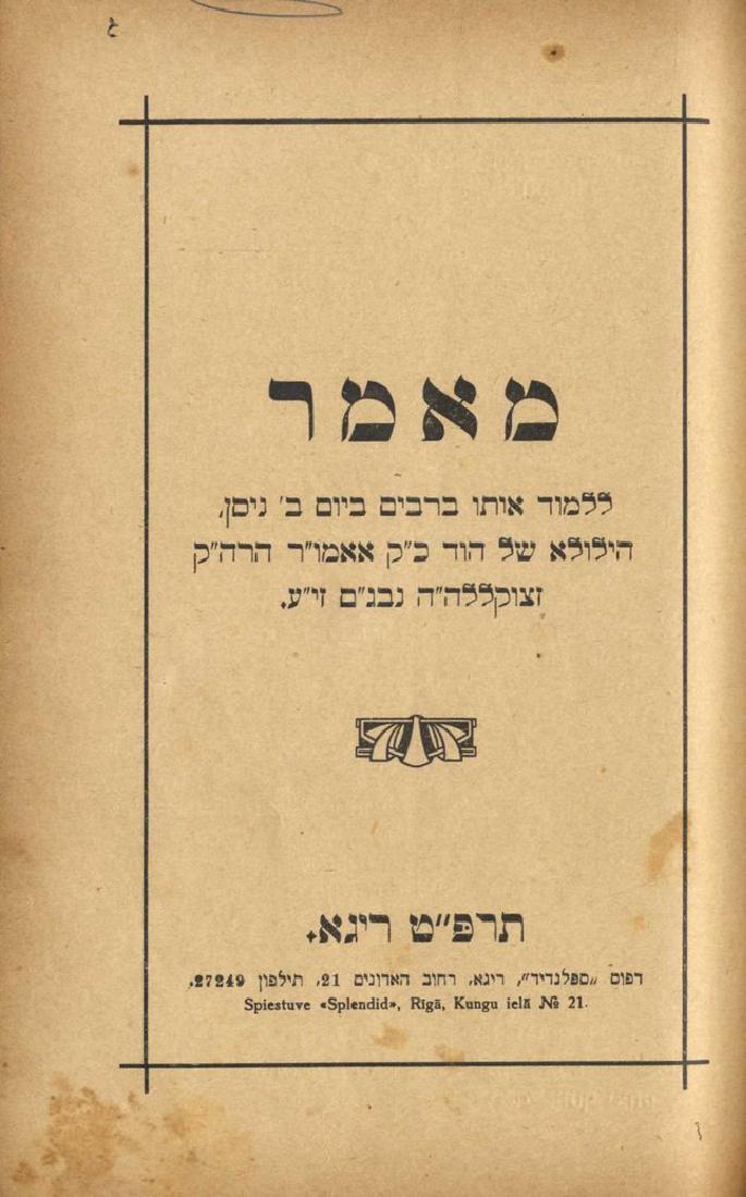 Chabad - Eight Booklets. 1920's and Early 1930's (1 of 2)
