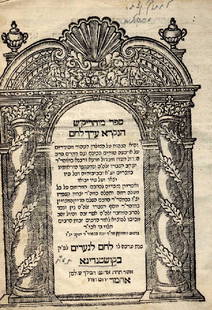 Erech Lechem, Constantinople, 1718. First Edition: Sefer Moharikash which is called Erech Lechem. Glosses on the Shulchan Aruch, by Rabbi Yaakov de Castro (Maharikash). Constantinople, 1718.Â One of the earliest books of halacha written on the Shul