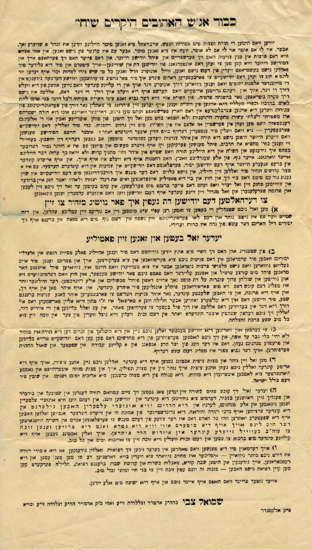 A Rare Poster - Words of Encouragement from the Rebbe (1 of 1)