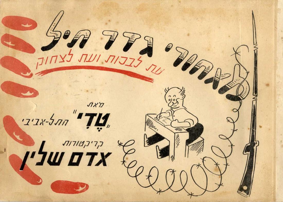 Standing Behind the Barbed Wire Fence - A Time To Cry (1 of 3)