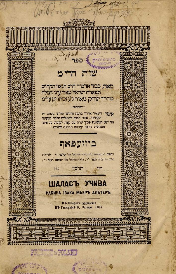 Shu"t Chiddushei HaRim of Gur. Jozefow, 1867. First (1 of 1)