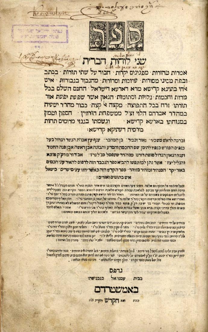 Shnei Luchot HaBrit - [1648-1649]. First Edition. (1 of 4)