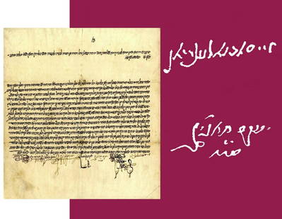 A Letter from Jerusalem Sages Signed in the Hand of: Lengthy Letter signed by the spiritual giants of Jerusalem, including: The Kabbalist Rabbi Ya'akov Tzemach, HaRav HaMusmach Rabbi Abulafiah I, the gaon Rabbi Ya'akov Chagiz and more; to Rabbi Malachi