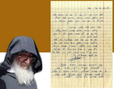 Discovery! Extraordinarily Rare Letter Handwritten and: Extraordinarily rare letter from the Admo"r Rabbi Elazar Abuchatzeira "Baba Elazar, " while a 15-year-old youth in Tafilalt, Morocco, [1963]. There are no other letters known from his adulthood, and