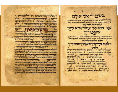 Mishneh Torah L'HaRamba"m. Yemen, 14th Century. Many: Manuscript - Mishneh Torah L'Ramba"m , bundle of leaves from the books of Mishneh Torah , primarily from the books Shoftim and Nezikin . Many differences from the printed version. Yemen, 14th century