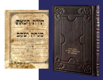 Discovery. Torat Chatat Copy which Belonged to the: Torat Chatat by Rabbeinu the Ram" a with the 'Minchat Ya'akov' elucidation. Zolkiew, 1859. Copy which belonged to the renowned gaon the Admo" r Rabbi Avraham Borenstein of Sochochov, author of Avnei