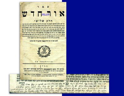 Ohr Chadash, Many Handwritten Glosses in the Hand of: Ohr Chadash , Part III - novellae on Tractate Kiddushin by Rabbi Elazar Kalir. Wien (Vienna) 1799. First edition. There are approximately 20 glosses on the book's sheets in the hand of Rabbi David Deu