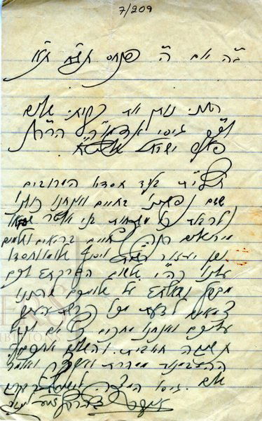 Letter from the Admor of Slonim to his Brother-in-Law: Letter written and signed by the Admor of Slonim, Rabbi Avraham Yehoshua Heshel Weinberg. Sent from Tel Aviv to his brother-in-law, the Admor of Gur, Rabbi Yisrael Alter, the "Beis Yisrael". 1948. Gre