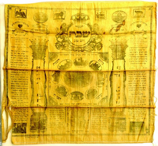 Shabbat Cloth. Lithograph. Jerusalem. Start of the 20th: Shabbat cloth. Illustrated lithograph. Verses, Shabbat candle lighting, Kiddush for Shabbat and holidays. Illustrated with columns, lions, menorah, the Western Wall, holiday motifs and holy graves. St