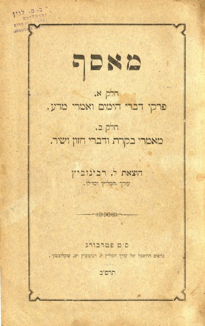 Rare books, Manuscripts, Judaica & art. 2015-07-15 Auction - 483 Rare books, Manuscripts, Judaica & art. 2015-07-15 Auction - 483