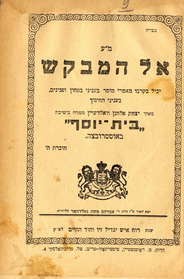 Rare books, Manuscripts, Judaica & art. 2015-07-15 Auction - 483 Rare books, Manuscripts, Judaica & art. 2015-07-15 Auction - 483
