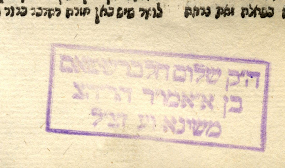 Shu"t Maharshach. Copy of Rabbi Yechezkel of Shinov and (1 of 2)