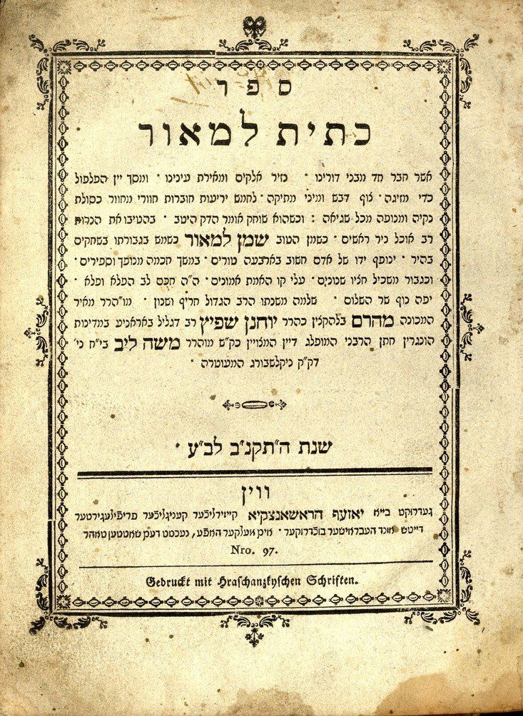Katit L'Meor with Shemen L'Meor. Vienna, [1792]. Only (1 of 1)