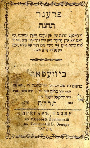 Prager Techina. Jozefow, [1875]. (1 of 1)