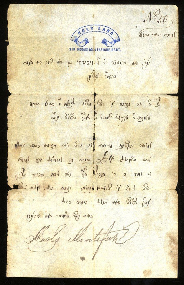 Letter from Sir Moshe Montifiore, Ramsgate, 1881. (1 of 1)