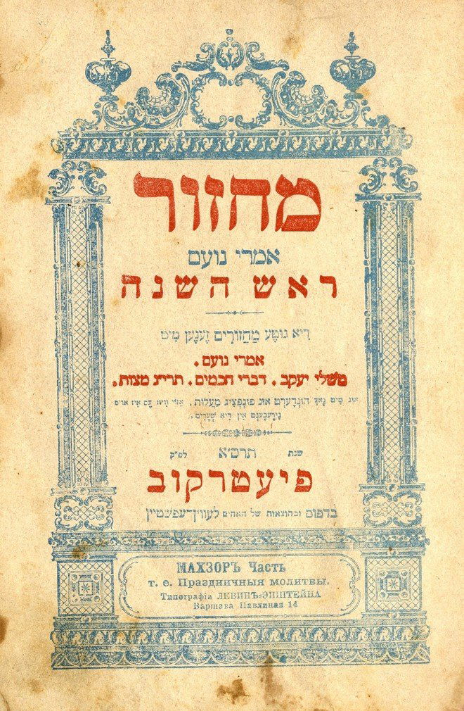 Chassidic Chumash, Chassidic Machzor - Two Uncommon (1 of 2)