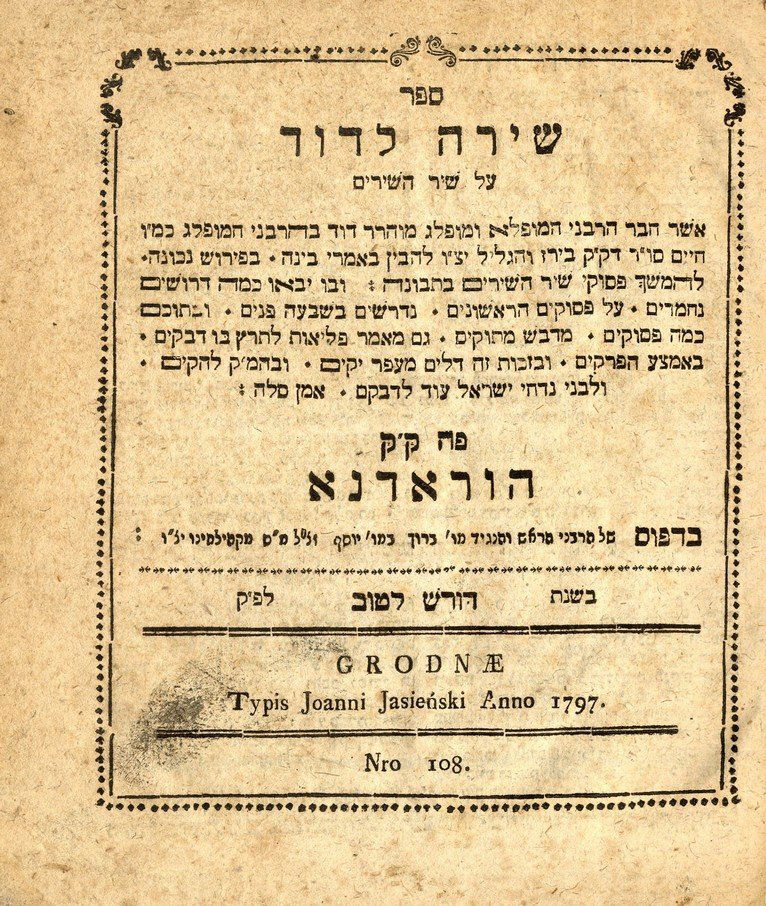 "Shirah L'David." Commentary on "Shir HaShirim.": Commentary on Shir HaShirim by Rabbi David b"r Chaim of Birzh.Â Grodno, 1797. Only edition. Rare work. 24 leaves, 20 cm. With the text of Shir HaShirim and prominent approbations. The author was a s