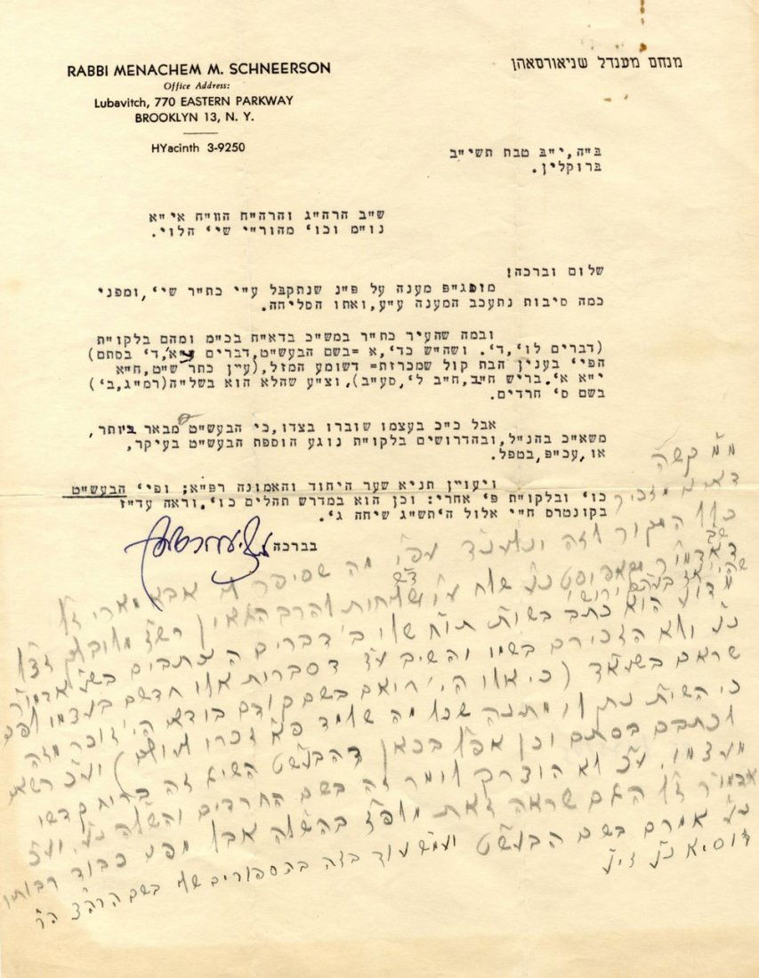 Letter from Rabbi Menachem Mendel Schneersohn of (1 of 1)