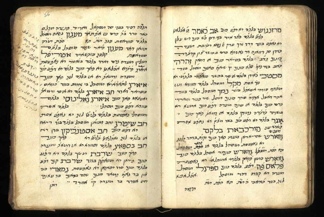 "The Canon of Medicine." Persian in Hebrew letters. (1 of 2)