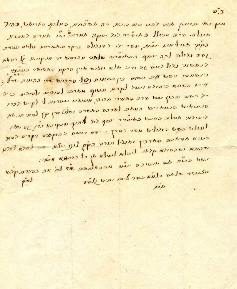 Recommendation from Rabbi Shlomo Nissim for Rabbis (1 of 1)