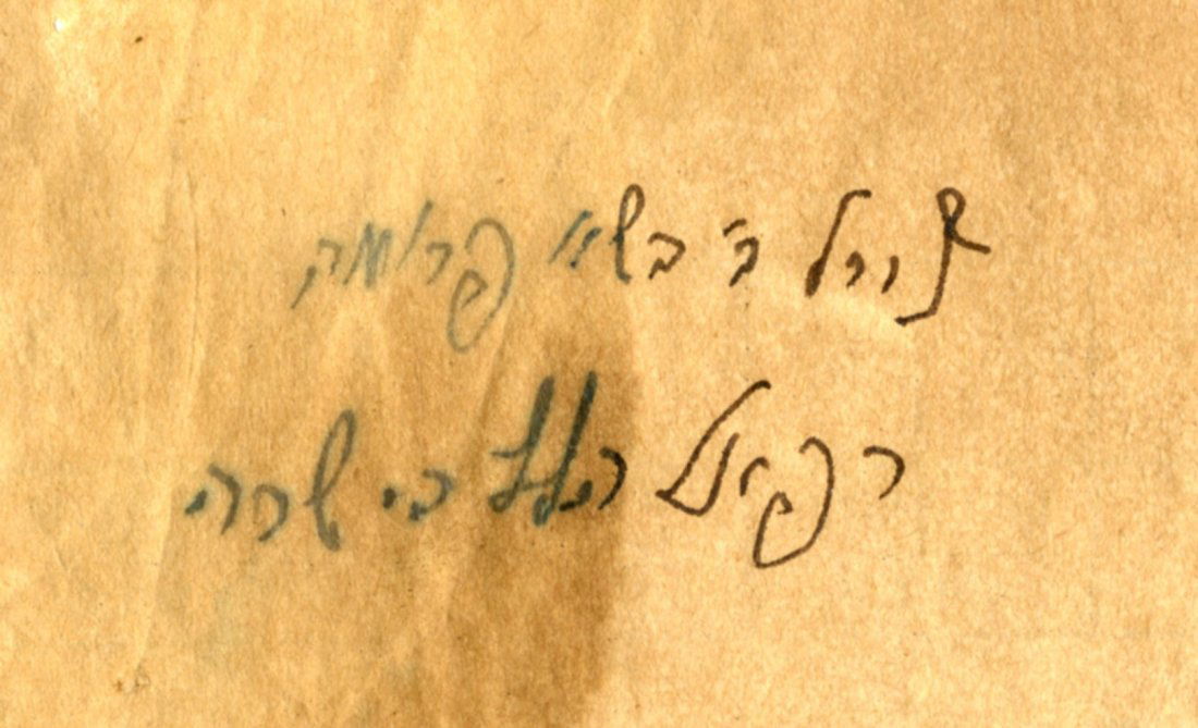 Kvittel with names for prayer in the handwriting of the: A telegram thatÂ was sent to the Chazon Ish, with the name of a woman who was worried about aÂ miscarriage.Â [1] leaf. 20x14 cm. On the backÂ of the telegram are names for prayer written in t