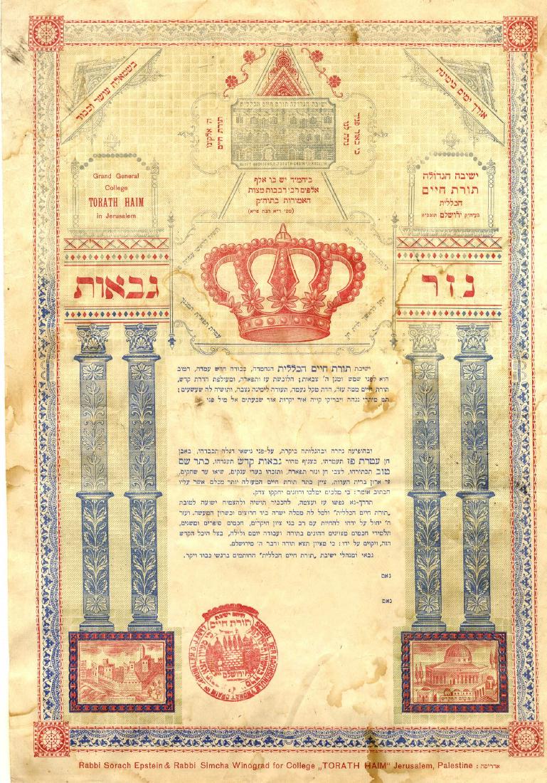 Nezer Gabaut of the Yeshiva Gedolah Torat Chaim (1 of 1)