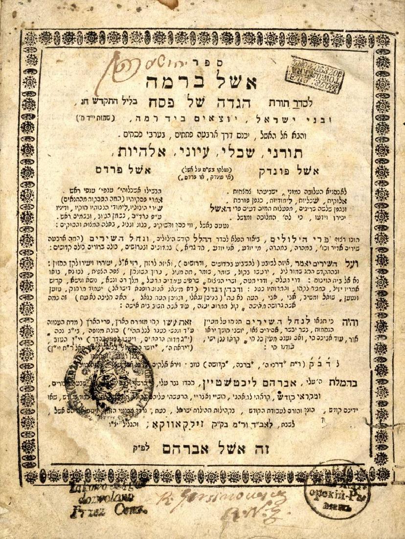 Eshel B'Ramah. Jozefow, 1831. First edition (1 of 1)