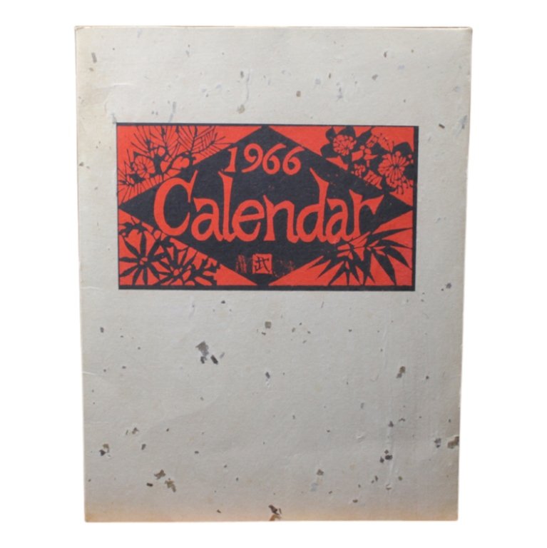 Mulberry Paper Woodblock Calendar 1966: Est. $ 75 - 150 Mulberry Paper Woodblock Calendar 1966. Measures approx. 12 X 15 inches. Japanese "Shinwa" mulberry paper woodblock calendar after the work of artist Keisuke Serizawa. Consists of a he