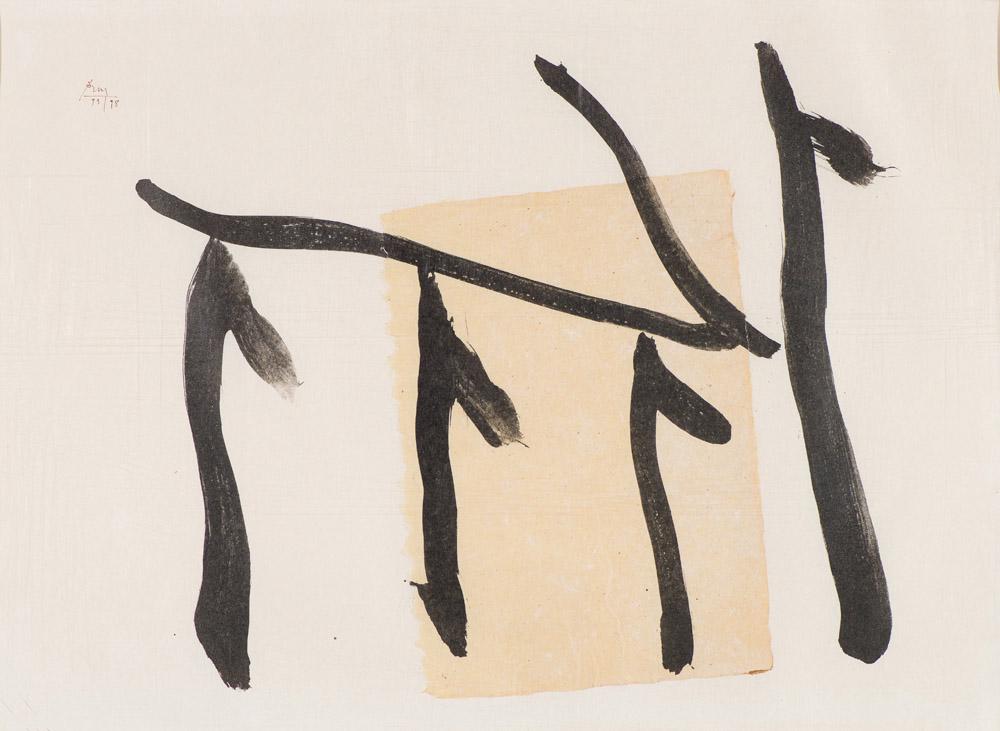 Robert Motherwell Rite of Passage III (Belknap 217): Robert Motherwell (American, 1915-1991) Rite of Passage III (Belknap 217), 1979-80 Lithograph and Chine collé on Japanese Mulberry handmade and Tyler Graphics Ltd. Kozo handmade paper ed. 93 of 98 24