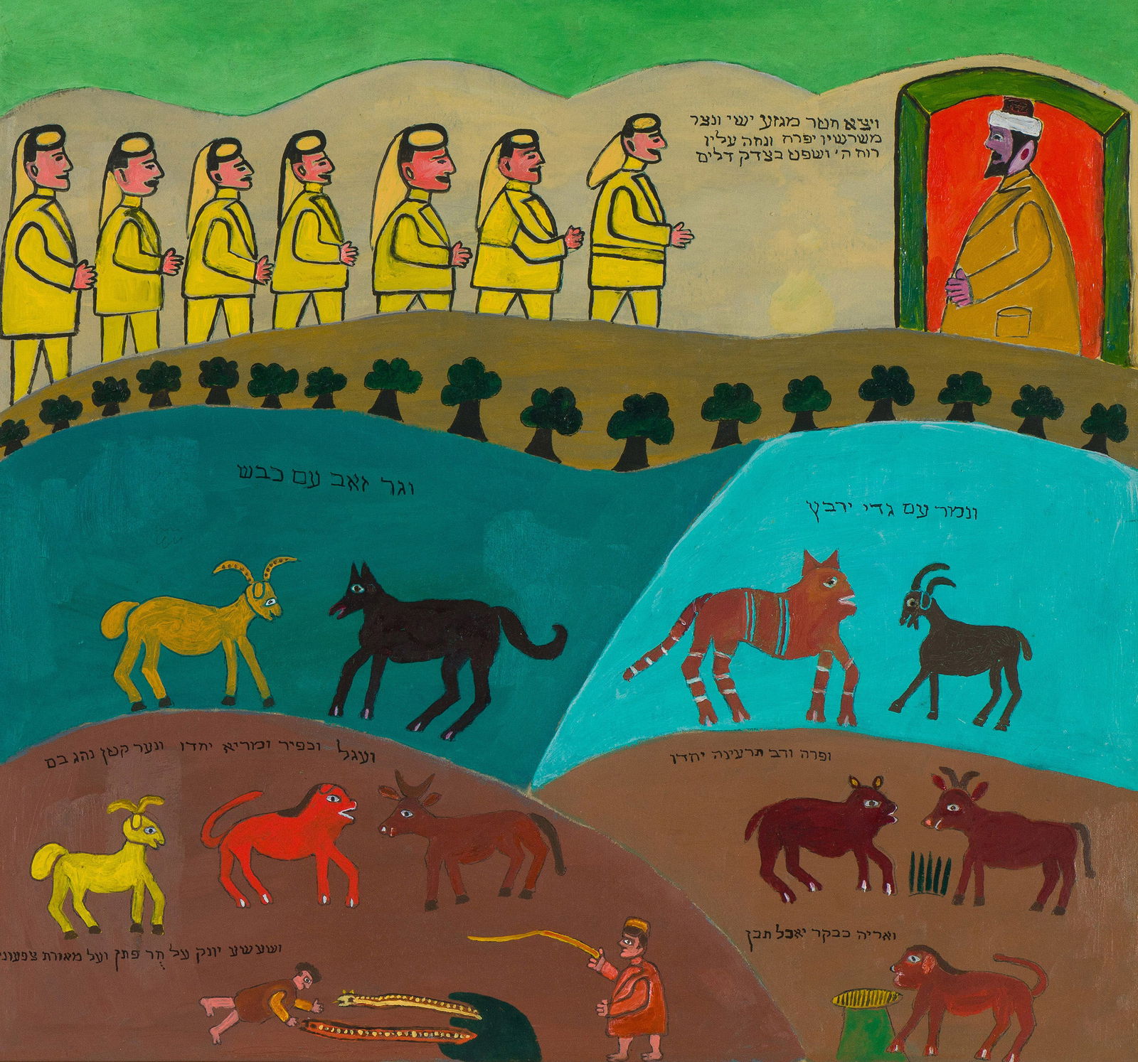 Shalom Moskovitz Isaiah's Messianic Vision, 1980 (1 of 2)