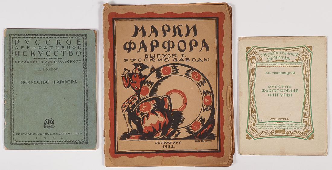 THREE EARLY SOVIET PORCELAIN BOOKLETS: THREE EARLY SOVIET PORCELAIN BOOKLETS C. 1922-1928. Comprising three individual printed booklets or pamphlets describing Russian porcelain and Russian porcelain marks, St. Petersburg 1922, Leningrad 1