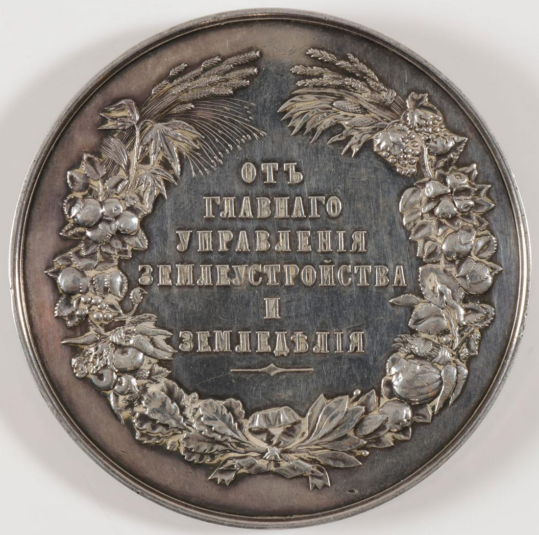 IMPERIAL RUSSIAN SILVER PRIZE MEDAL, 1890: IMPERIAL RUSSIAN SILVER PRIZE MEDAL, 1890. Comprising a large and heavy cast silver medal, the obverse depicting conjoined portraits of Nicholas II and Alexander III, verso inscribed "From Main Depart