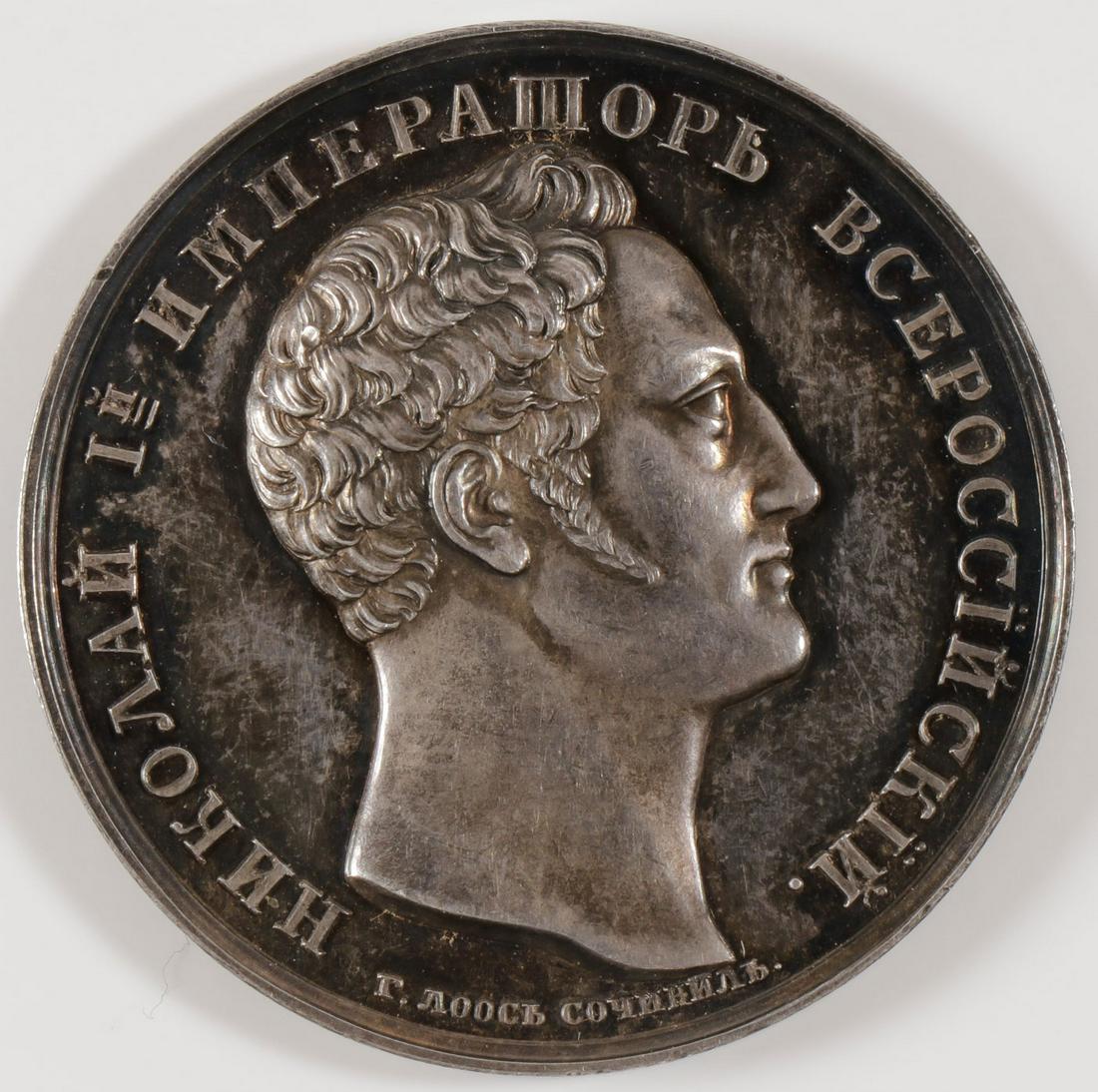 IMPERIAL RUSSIAN SILVER MEDAL, 1828: IMPERIAL RUSSIAN SILVER MEDAL, 1828. Comprising a very fine silver medal commemorating the Declaration of War against Turkey in 1828. The obverse with a relief profile bust portrait of Nicholas I and 