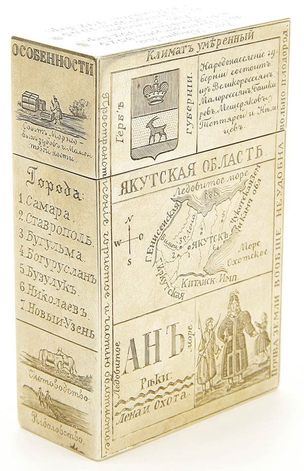 A VERY FINE RUSSIAN SILVER PLAYING CARD CASE, Gra: A VERY FINE RUSSIAN SILVER PLAYING CARD CASE, Grachev, 1890. The rectangular case engraved overall with cartography and statistics, the front with the districts of SAMARA, the reverse with the regions