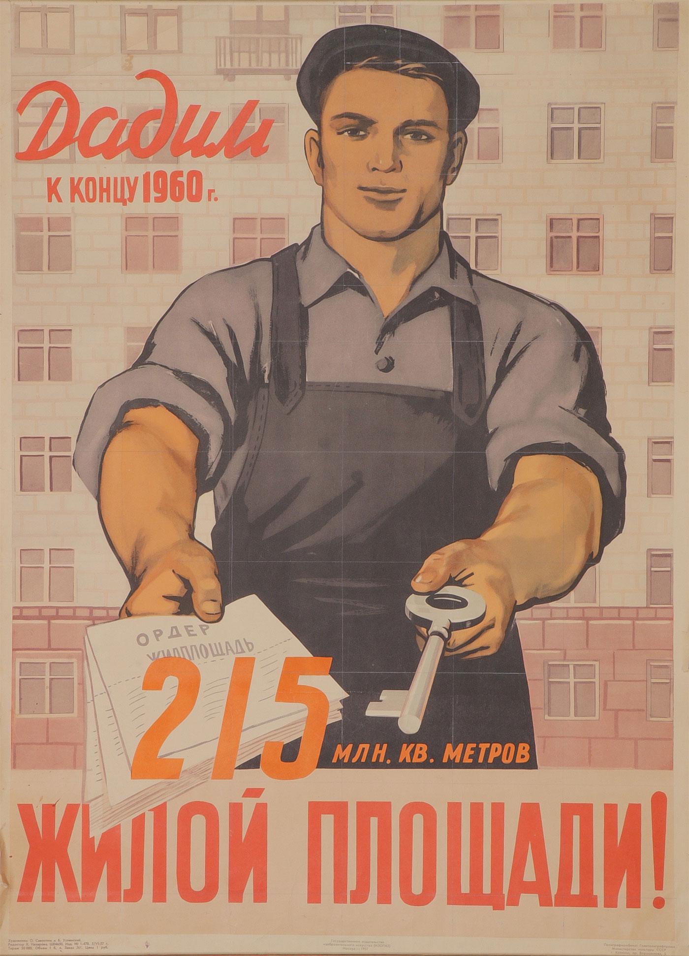 SOVIET RUSSIAN PROPOGANDA POSTERS: SOVIET RUSSIAN PROPOGANDA POSTERS. Comprising eight Russian posters circa 1957 and later, including a housing poster illustrating the program to complete 215 million square meter of living space by 19