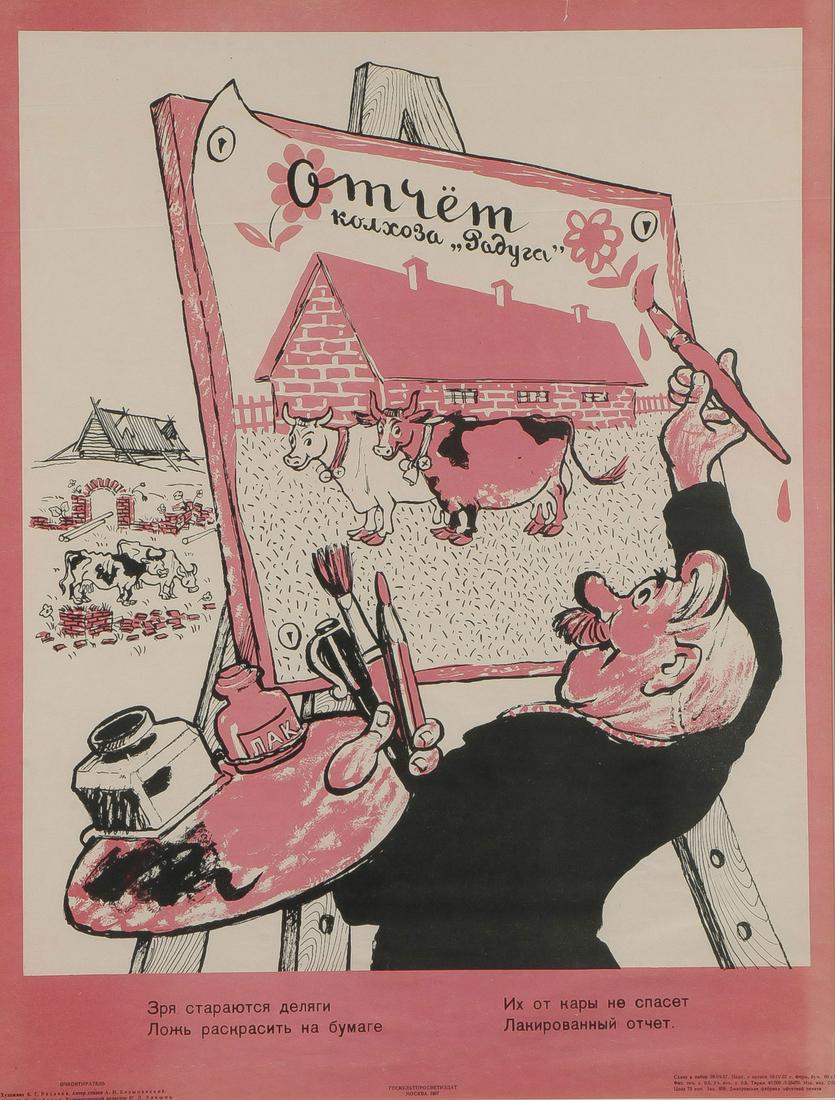 A SOVIET SOCIAL PROPOGANDA POSTER: A SOVIET SOCIAL PROPOGANDA POSTER. Expounding the benefits of collective farms, printed in Moscow, dated 1957, contained in an attractive modern frame with plexiglass, overall dimensions 27.5 inches x
